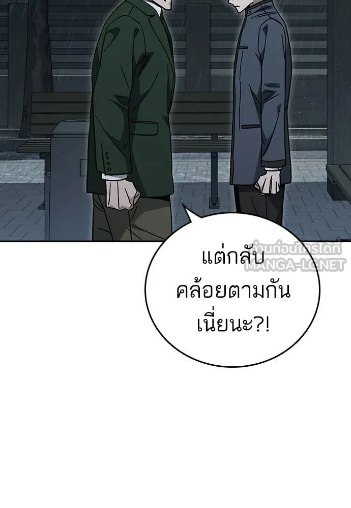 Study Group ตอนที่ 312 รูปที่ 6