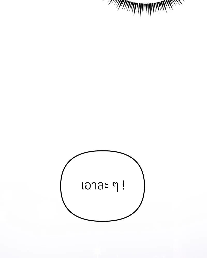 ย้อนเวลามาเป็นมักเน่ ตอนที่ 12 รูปที่ 83