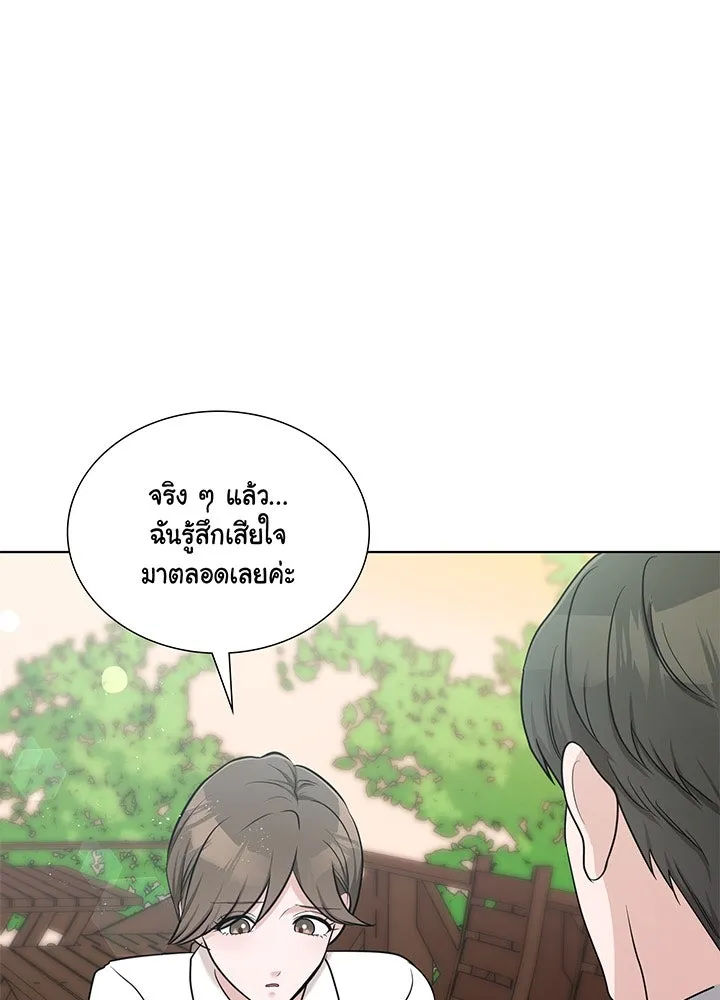 เพลิงแค้นผลาญใจ ตอนที่ 41 รูปที่ 76