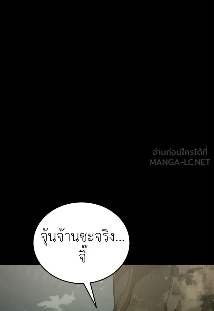 ยมราชลงทัณฑ์ ตอนที่ 131 รูปที่ 114