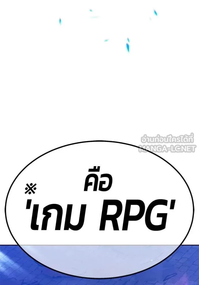 +99 ท่อนไม้ ตอนที่ 196 รูปที่ 79