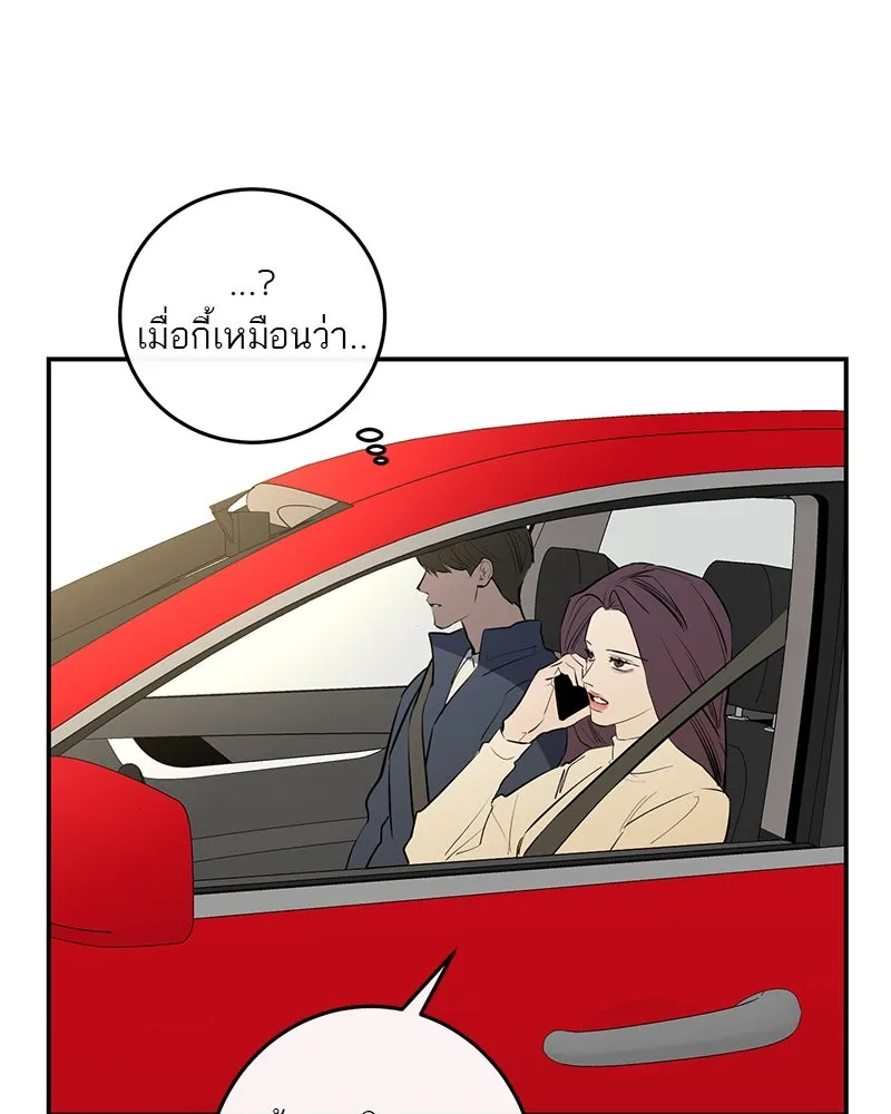 ตำนานเทพธิดาตกสวรรค์ ตอนที่ 52 รูปที่ 74