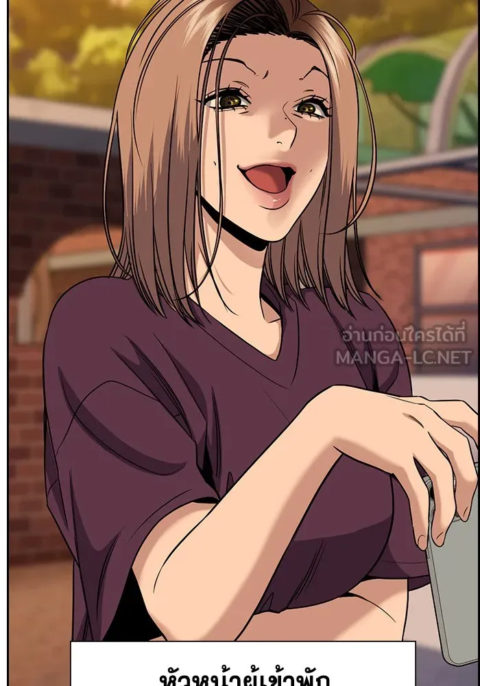 การศึกษาที่แท้จริง ตอนที่ 155 รูปที่ 96