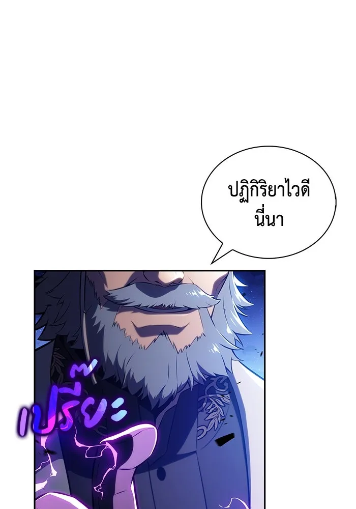 ลูกชายคนเล็กของดยุกคือมือสังหาร ตอนที่ 86 รูปที่ 176