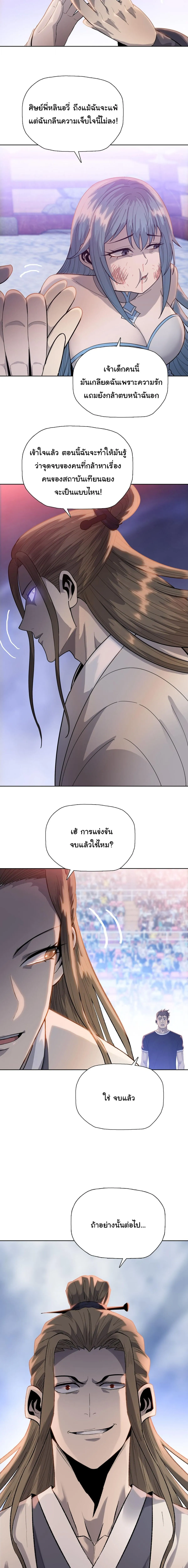 Pig Slayer พ_ช_ตโลกด_วยม_ดเช_อดหม_ ก_สมเหต_สมผลใช_ไหม ตอนที่ ตอนที่ 32 รูปที่ 14