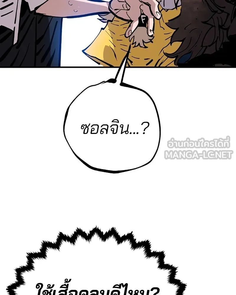 Player ตอนที่ 151 รูปที่ 36