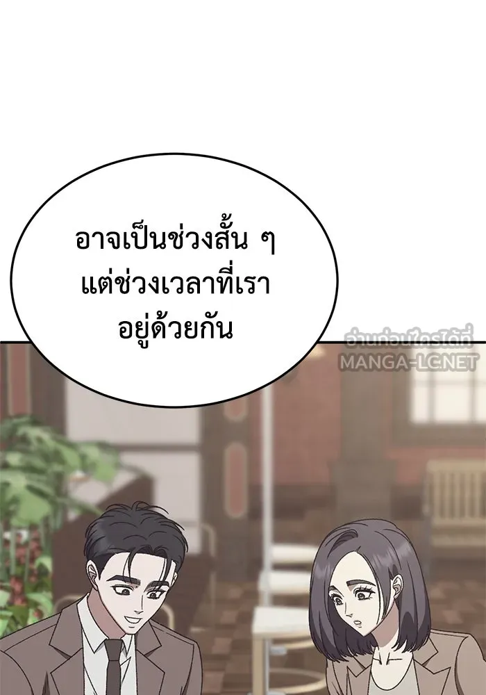 ช่วยเปลี่ยนฉันที ตอนที่ 303. ซีซัน 3 โซอินกุก 11 รูปที่ 81