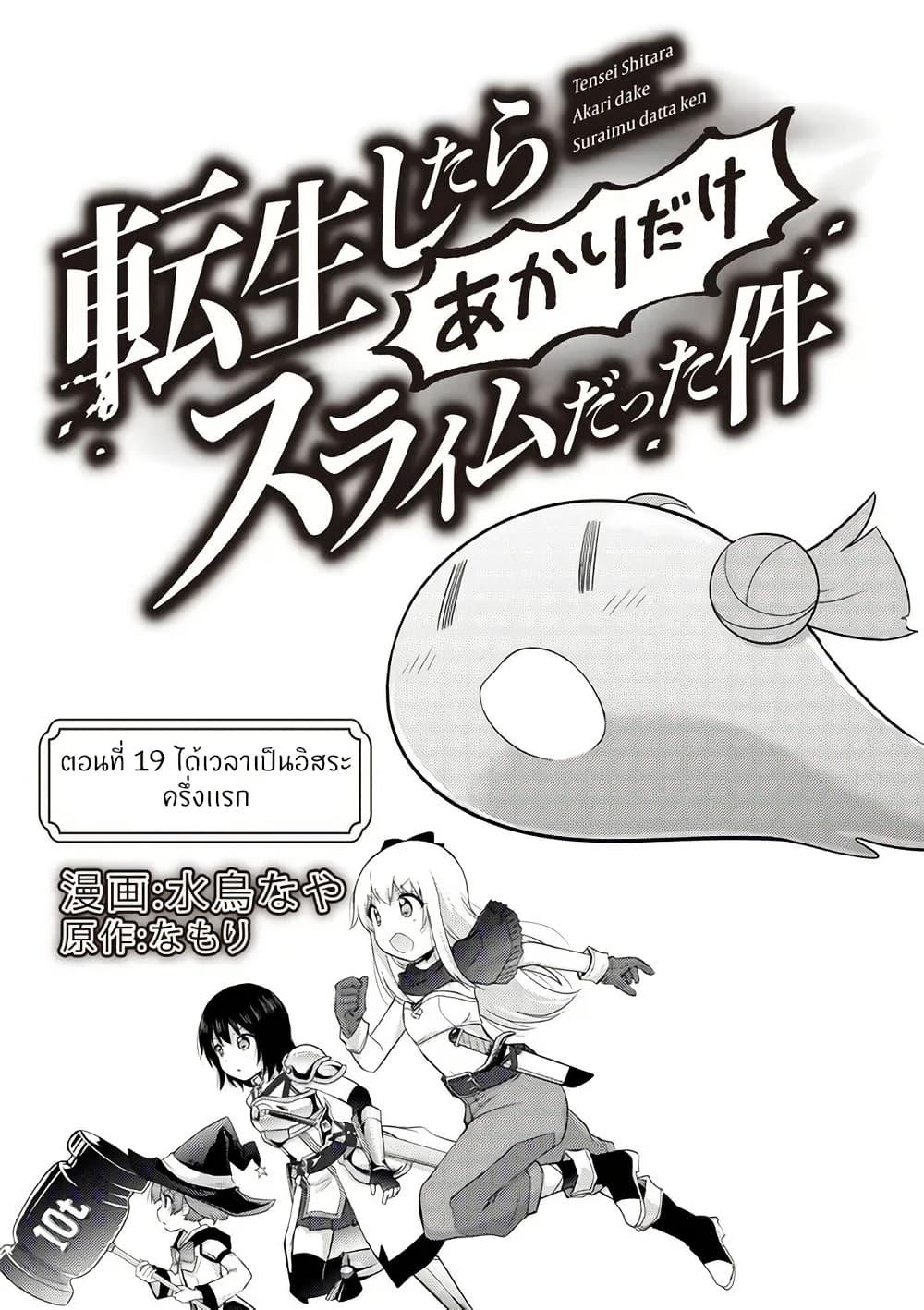 Manga-lc-com อ่านมังงะ อ่านการ์ตูน ออนไลน์ ฟรี Tensei Shitara Akari dake ga Slime Datta Ken ตอนที่ 1 2 3 4 5 6 7 8 9 10 11 12 13 14 ฟรี ไม่มีโฆษณา Manga-lc - อ่าน มังงะ อ่าน การ์ตูน ออนไลน์ อ่านมังงะ ฟรี