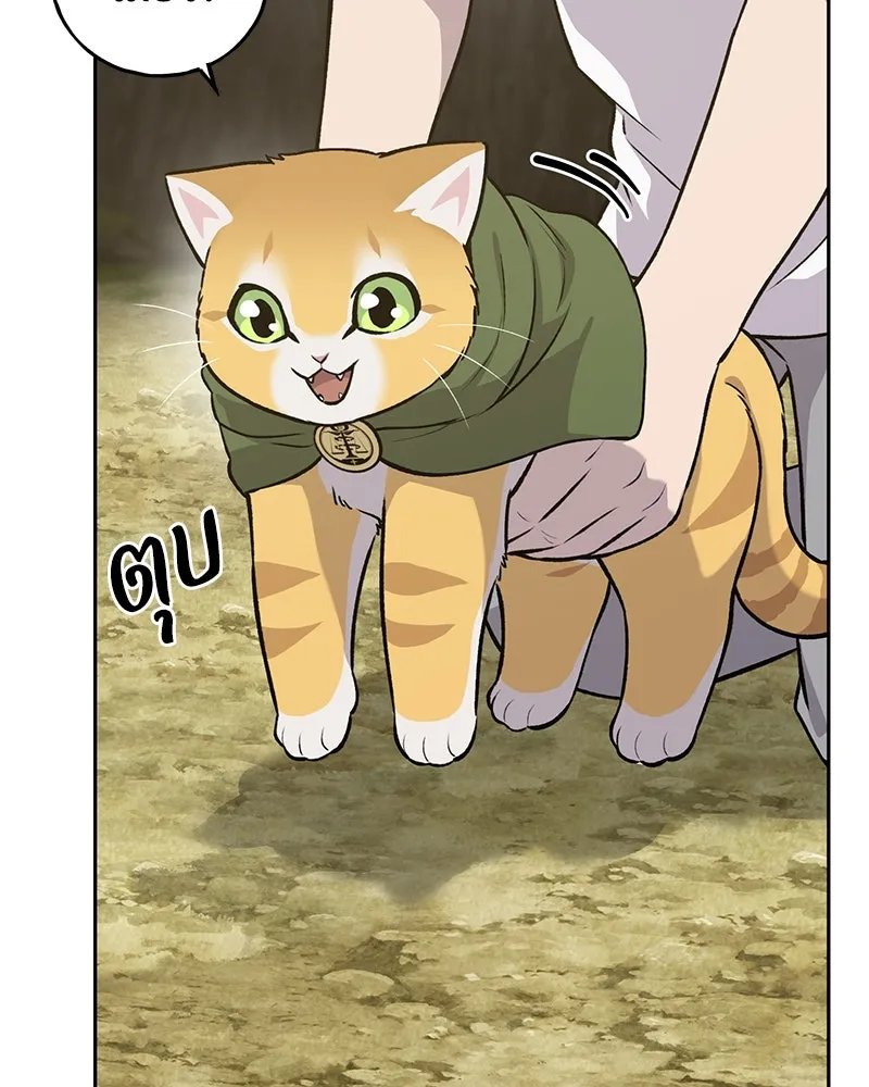 ปลูกผักพิชิตหอคอย ตอนที่ 23 รูปที่ 35