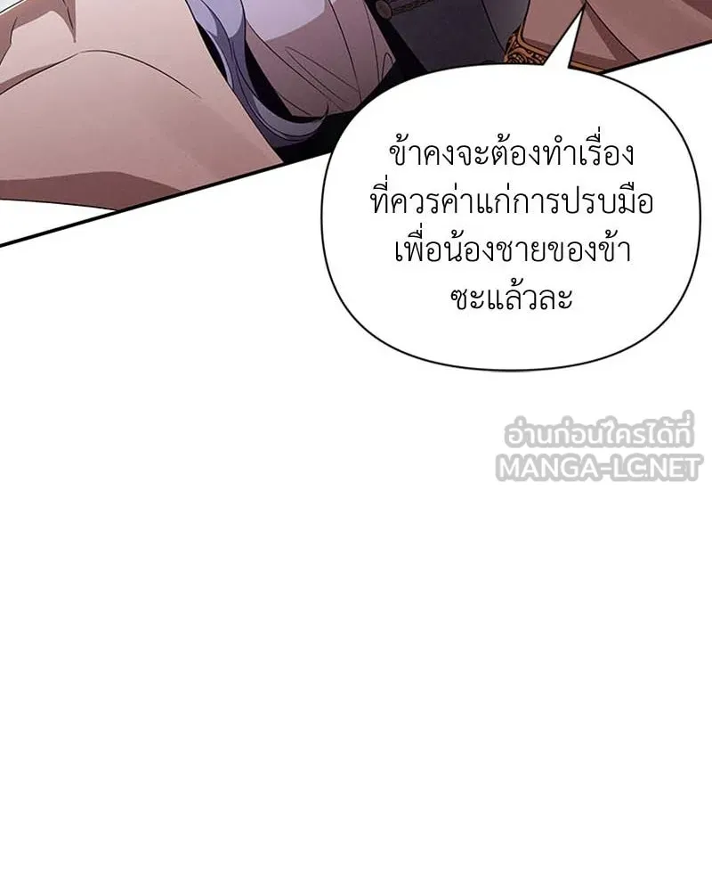 โอ้ ศัตรูที่รัก ตอนที่ 65 (จบ ss1) รูปที่ 87