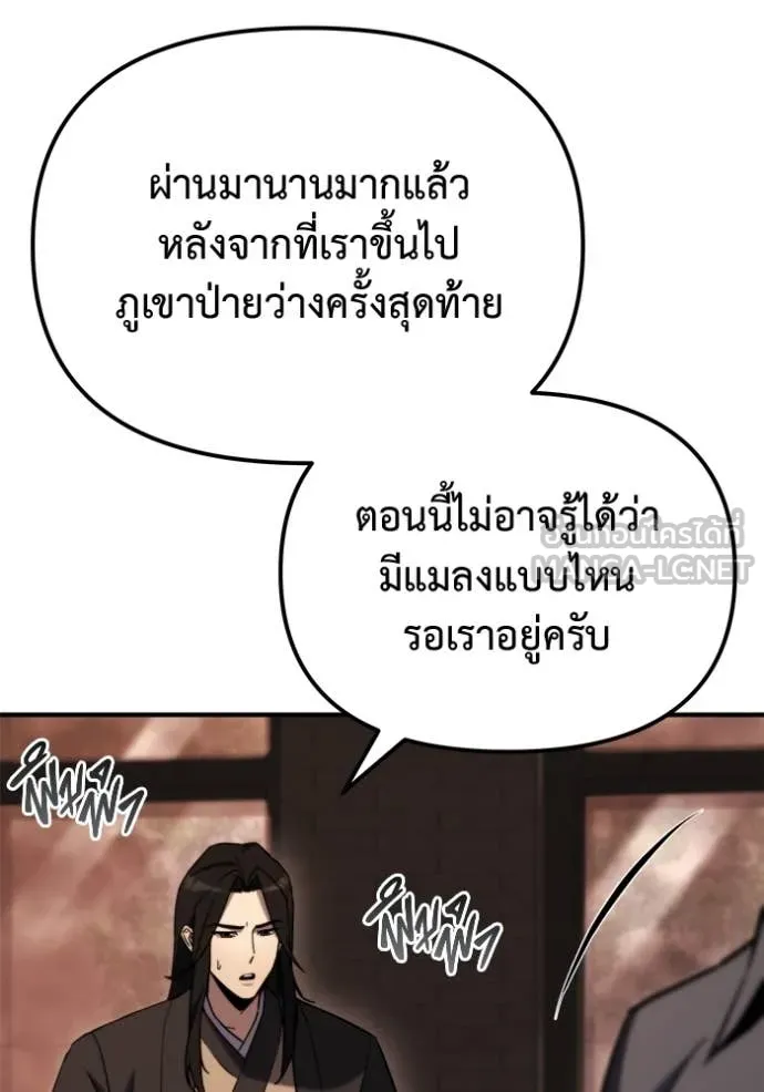 โกดังลับหลังโลกแตก ตอนที่ 44 รูปที่ 57