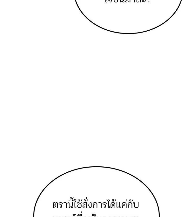 The Indomitable Martial King ตอนที่ ตอนที่ 68 รูปที่ 28