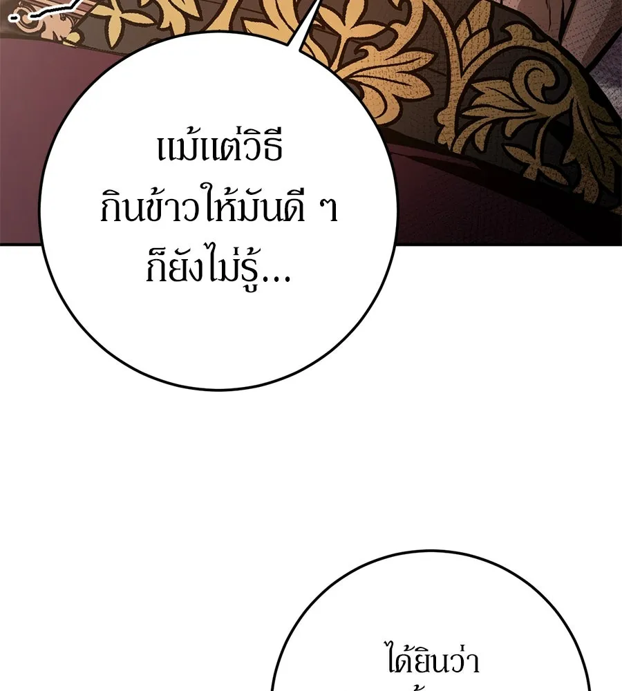 เบื้องหลังรอยยิ้มของเจ้าหญิง ตอนที่ 3 รูปที่ 38