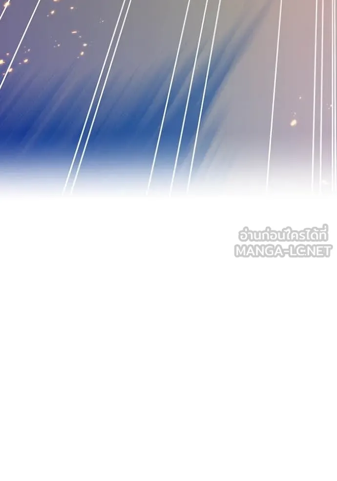 เพลเยอร์เลือดเทวะ ตอนที่ 85 รูปที่ 87