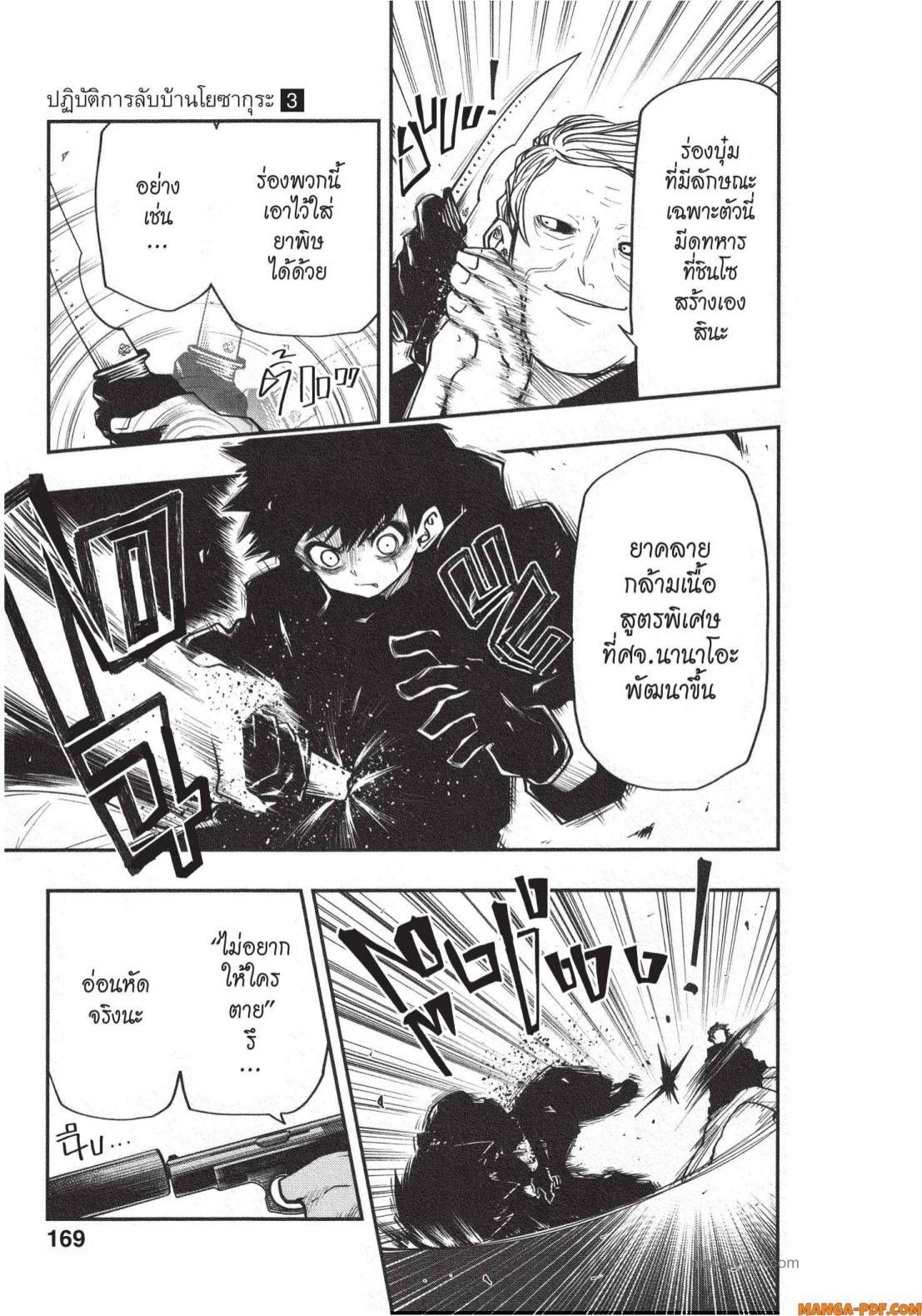 Manga-lc-com อ่านมังงะ อ่านการ์ตูน ออนไลน์ ฟรี Yozakura-san Chi no Daisakusen ตอนที่ 1 2 3 4 5 6 7 8 9 10 11 12 13 14 ฟรี ไม่มีโฆษณา Manga-lc - อ่าน มังงะ อ่าน การ์ตูน ออนไลน์ อ่านมังงะ ฟรี