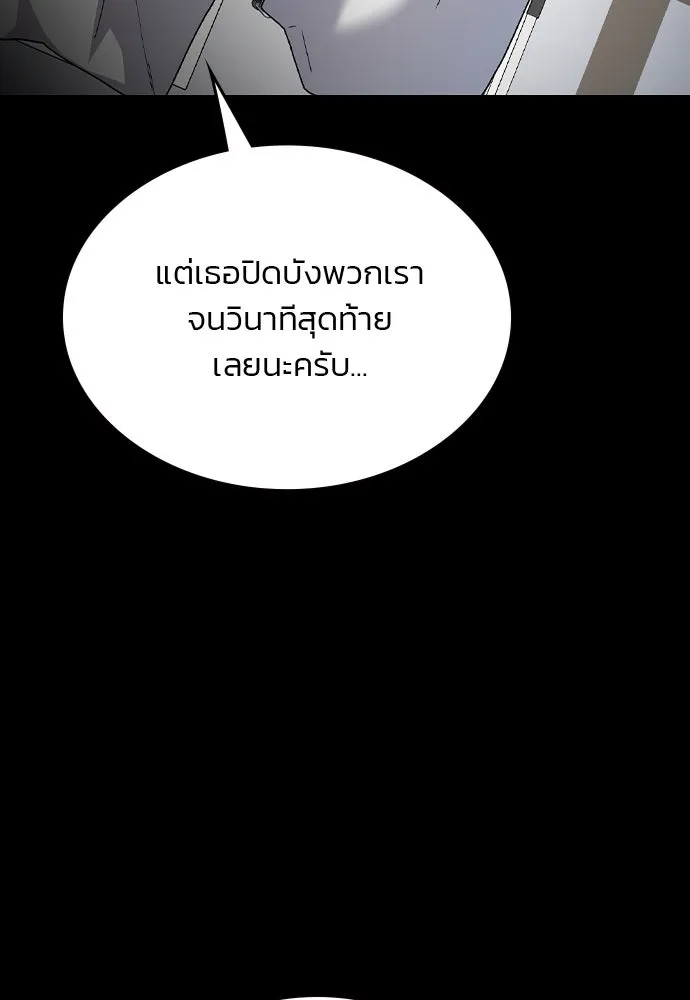 รักแล้วห้ามเลิก ตอนที่ 40 รูปที่ 140