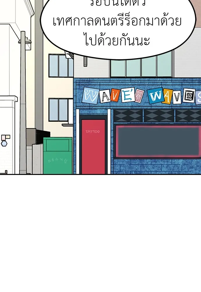 ถ่านไฟเราไม่เก่าเลย ตอนที่ 45 รูปที่ 2