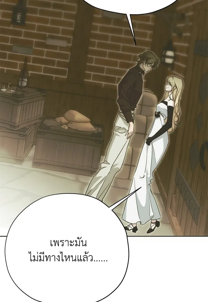 คมเขี้ยวชำระแค้น ตอนที่ 54 รูปที่ 103