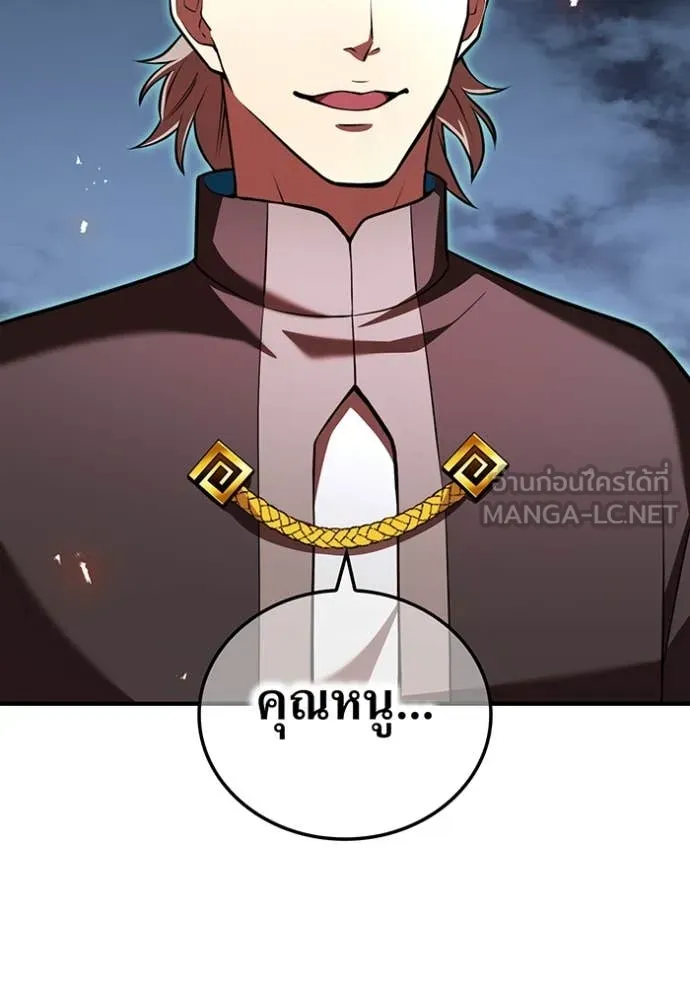 ฮันเตอร์สกิลโกง ตอนที่ 67 รูปที่ 73