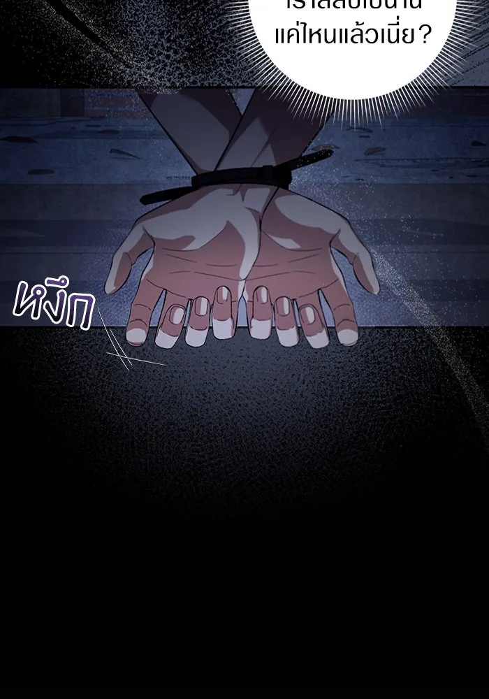 เชื่อเถอะ ฉันเป็นฮันเตอร์ห่วยแตก ตอนที่ 18 รูปที่ 67