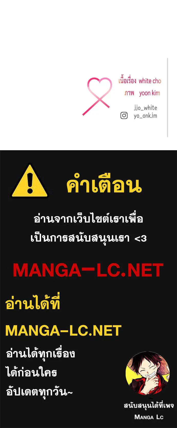 รักกันคนละครึ่งทาง ตอนที่ 32 รูปที่ 160