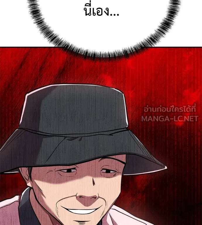 เรียกฉันว่าพระเจ้า ตอนที่ 31 รูปที่ 78
