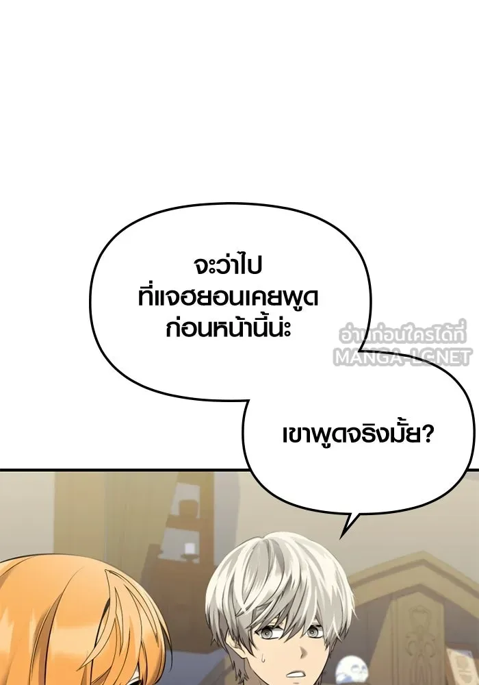 พลิกชะตาคว้าไอเทมระดับเทพ ตอนที่ 63 สถาบันวิจัยลับ รูปที่ 114