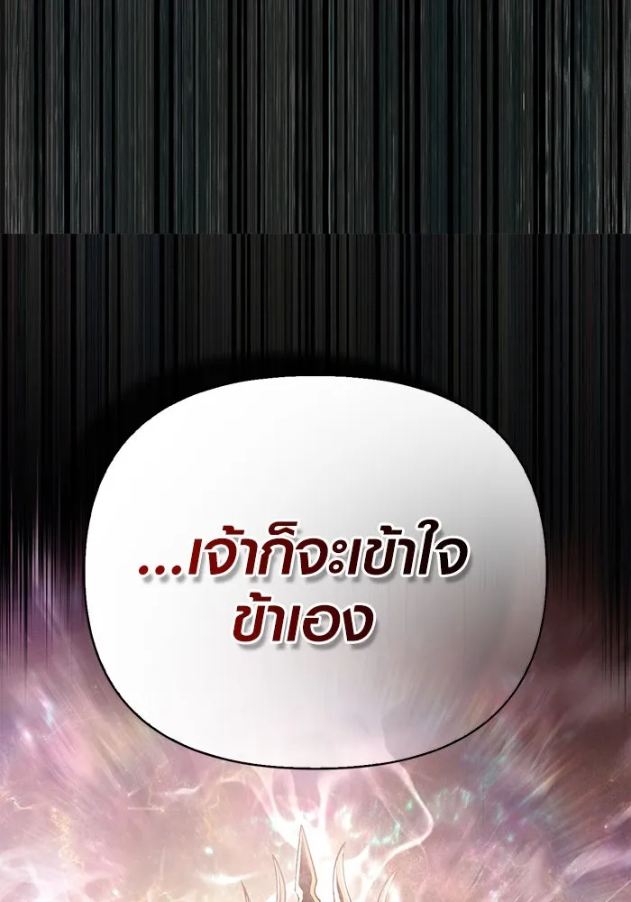 เอาชีวิตรอดในเกมฉบับคนเถื่อน ตอนที่ 103 ราชา รูปที่ 212
