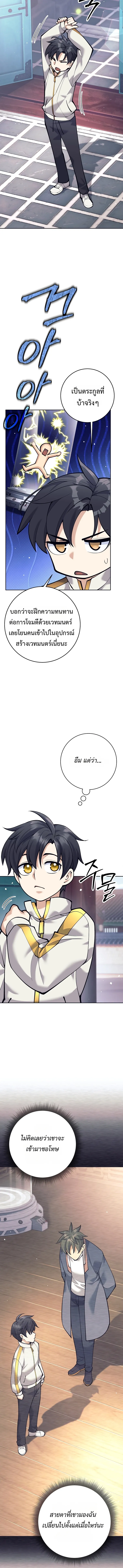 The Illegitimate Who Devours Weapons บ_ตรนอกสมรสผ_กล_นก_นศาสตรา ตอนที่ ตอนที่ 7 รูปที่ 8