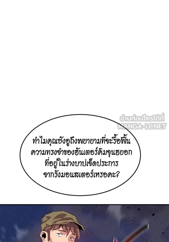 แยกร่าง ล่าอัตโนมัติ ตอนที่ 169 รูปที่ 132