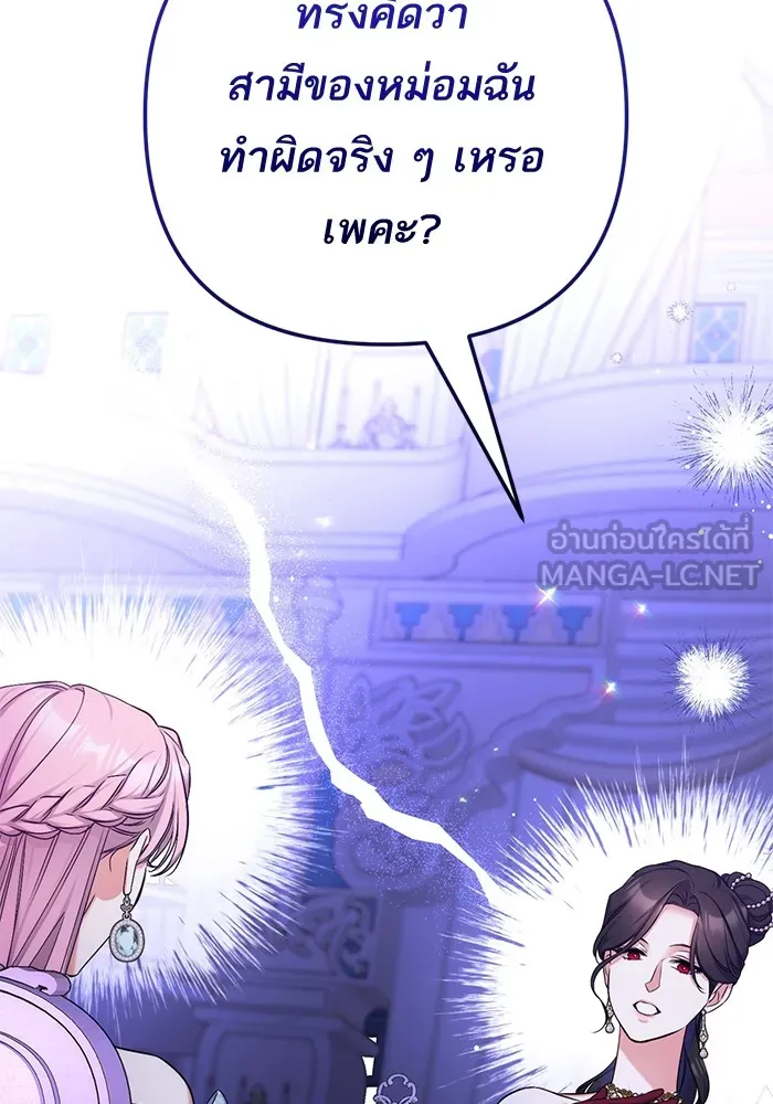 แด่ตัวละครโปรดที่ถูกทิ้ง ตอนที่ 33 รูปที่ 30