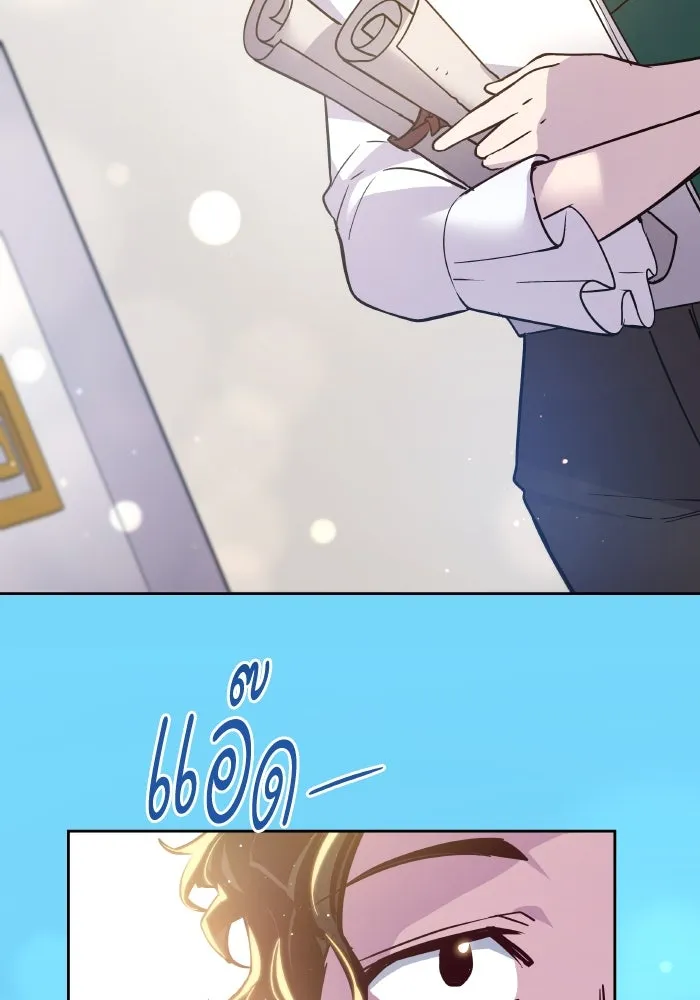 ฟิลเลียโรเซ่กับคำทำนายแห่งมงกุฎหนาม ตอนที่ 125 รูปที่ 28