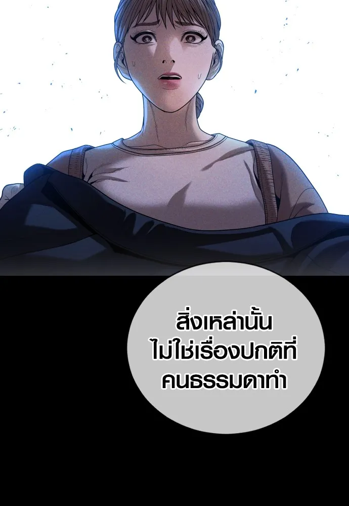 อาชญากรวัยเยาว์ ตอนที่ 62 โศกนาฏกรรมการแก้แค้นแสนทรหด รูปที่ 29