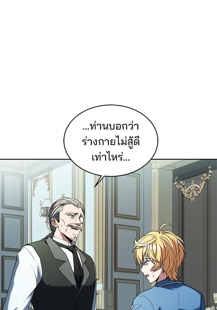 ครัวจอมเวท ตอนที่ 13 รูปที่ 125