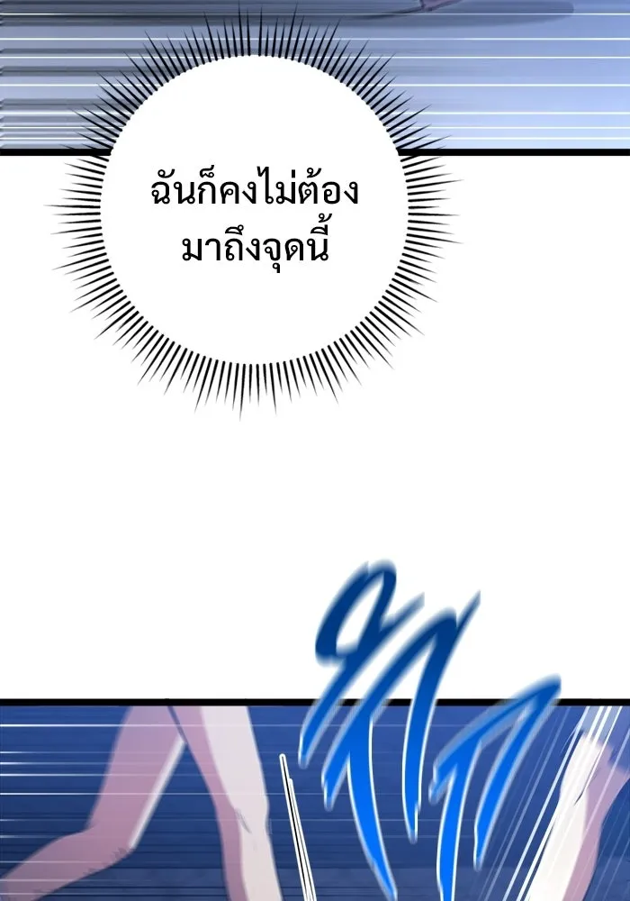 ราชินีนักบู๊ ตอนที่ 79 รูปที่ 97