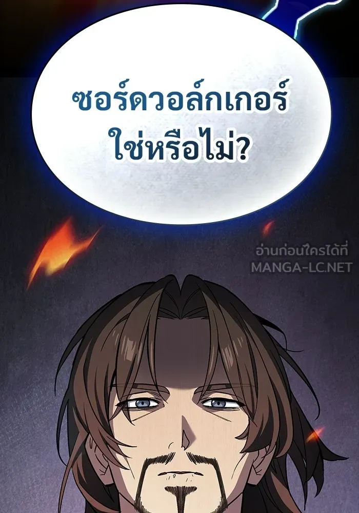 ซอร์ดมาสเตอร์ผู้กลืนดาบ ตอนที่ 8 รูปที่ 99