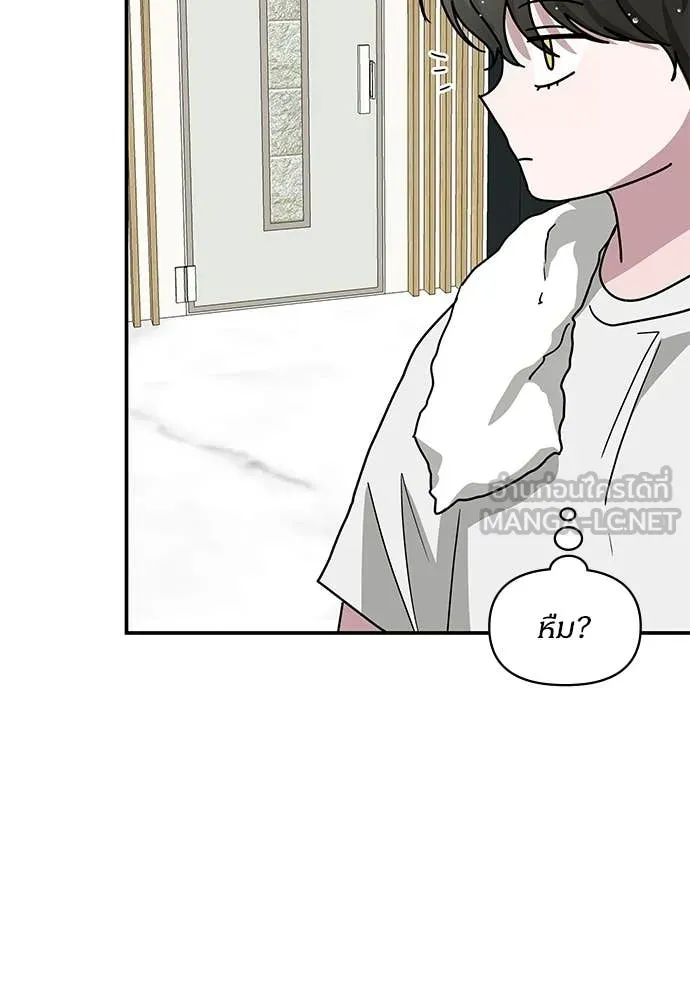 ฉันเนี่ยนะ ตอนที่ 76 รูปที่ 59