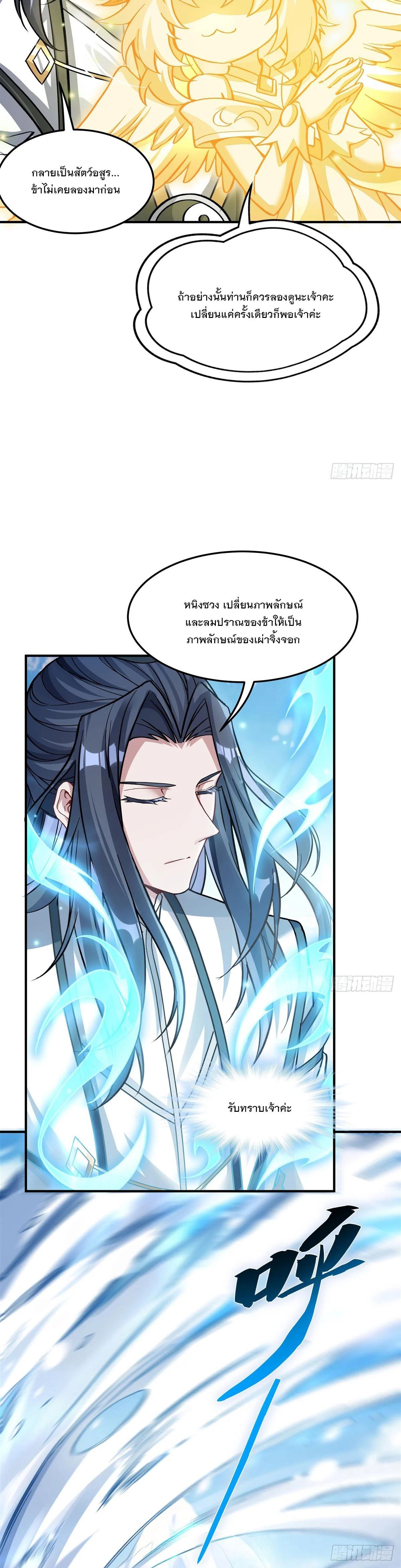 Manga-lc-com อ่านมังงะ อ่านการ์ตูน ออนไลน์ ฟรี My Female Disciples are all Future Masters of the Heavens ตอนที่ 1 2 3 4 5 6 7 8 9 10 11 12 13 14 ฟรี ไม่มีโฆษณา Manga-lc - อ่าน มังงะ อ่าน การ์ตูน ออนไลน์ อ่านมังงะ ฟรี