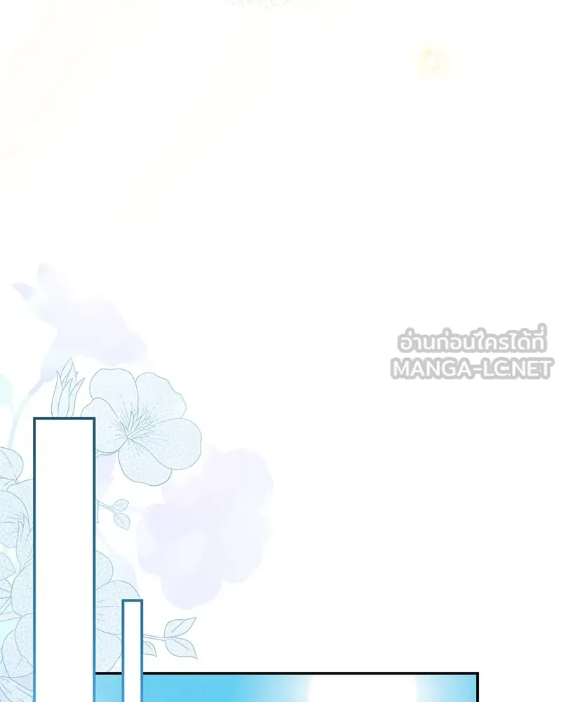 ดัชเชสเชลย ตอนที่ 19 รูปที่ 87