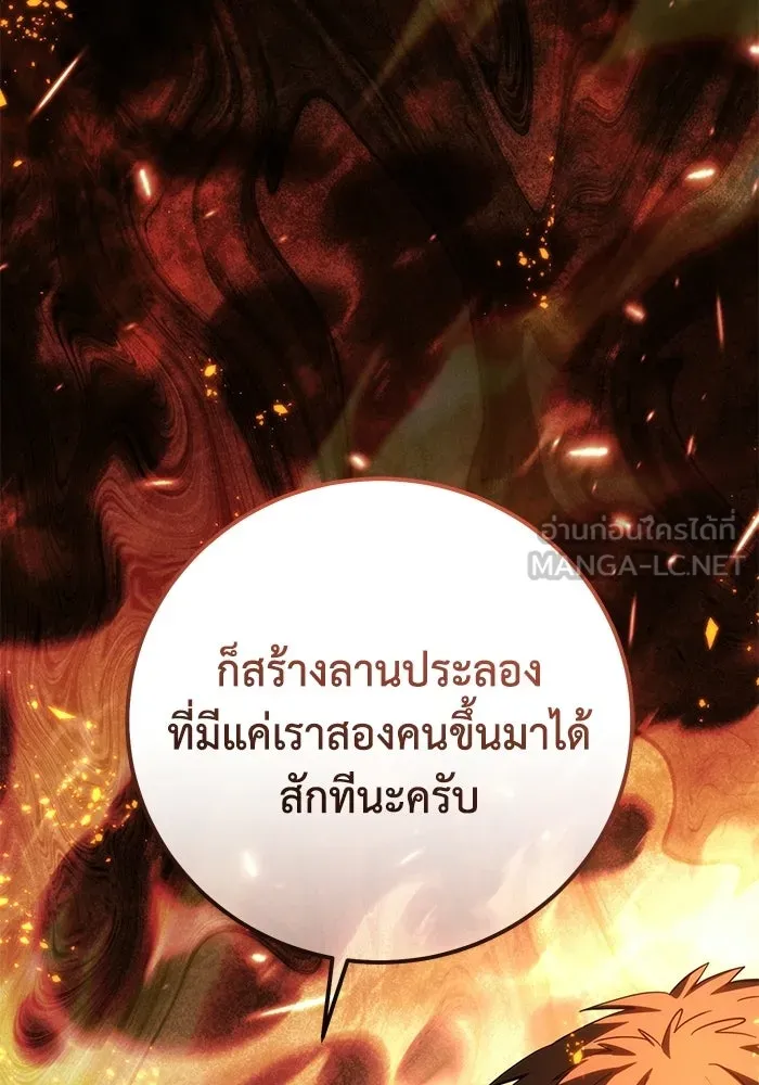 ยอดนักดาบผู้โอบอุ้มดารา ตอนที่ 126 รูปที่ 165
