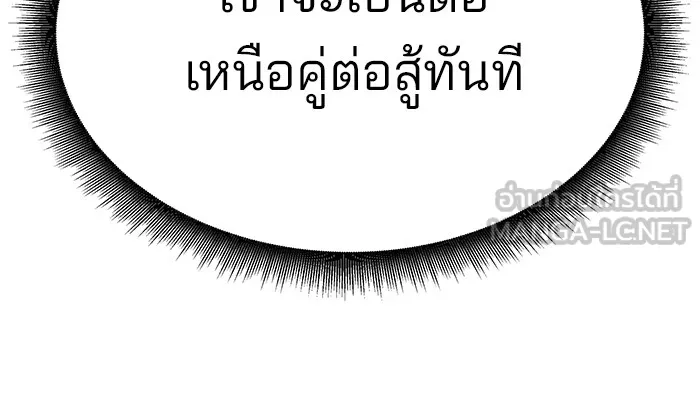 เลวฟาดเลว ตอนที่ 82 รูปที่ 102