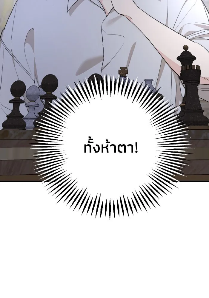 ครอบครัวสามีเห็นทีจะคลั่งรัก ตอนที่ 79 รูปที่ 16