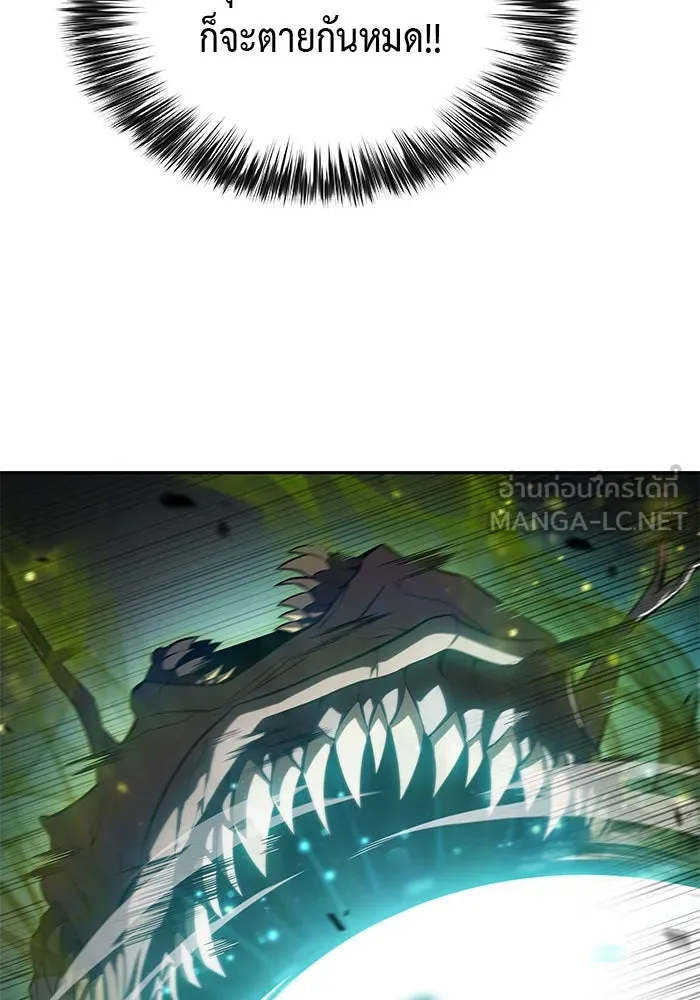ลูกชายคนเล็กของดยุกคือมือสังหาร ตอนที่ 33 รูปที่ 111