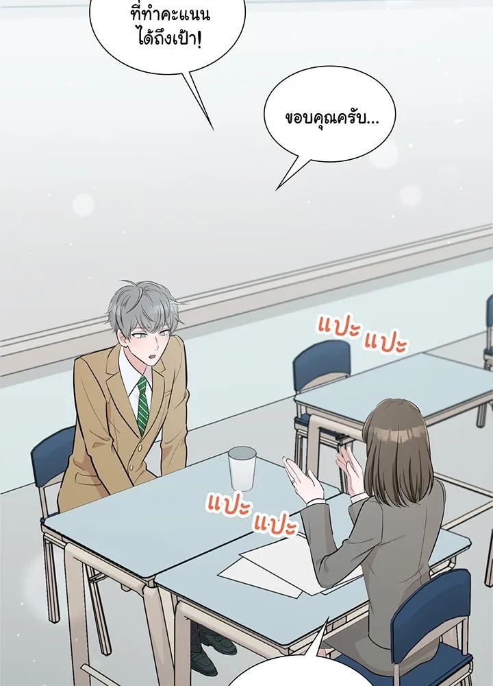 เพลิงแค้นผลาญใจ ตอนที่ 5 รูปที่ 86