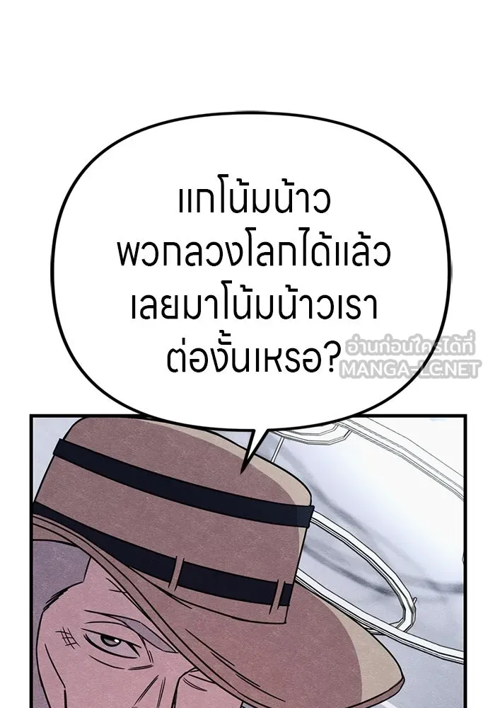 Zombie X Slasher ตอนที่ 58 รูปที่ 3