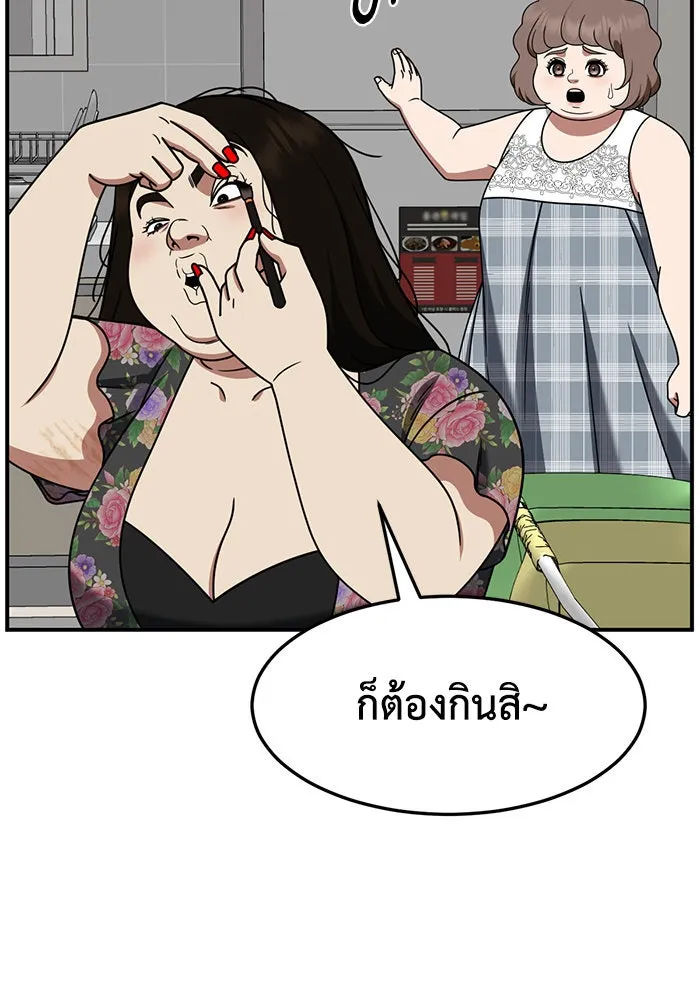 ช่วยเปลี่ยนฉันที ตอนที่ 267. ซีซัน 2 รูปที่ 67