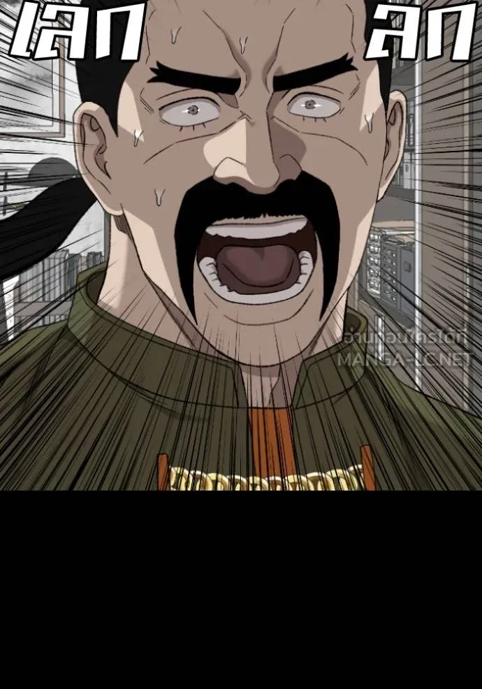 BAD GUY ตอนที่ 272 รูปที่ 29