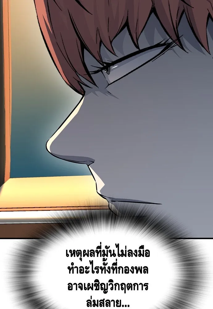 King Game ตอนที่ 87 ตอบโต้ รูปที่ 59