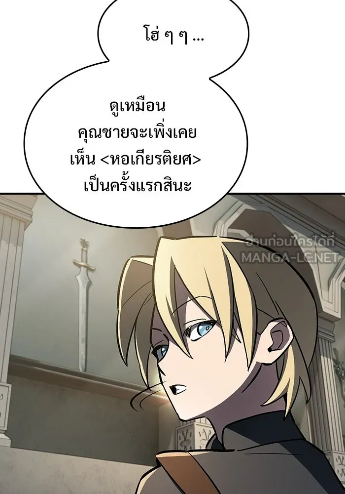 ซอร์ดมาสเตอร์ผู้กลืนดาบ ตอนที่ 13 รูปที่ 117