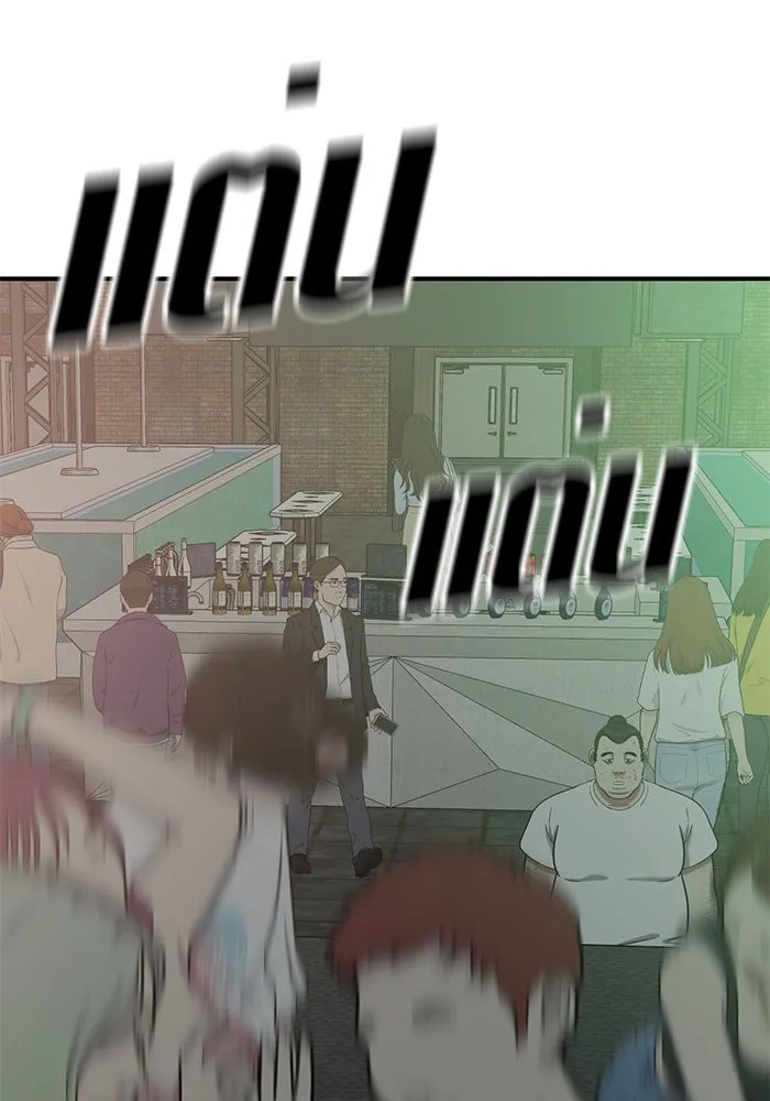 ช่วยเปลี่ยนฉันที ตอนที่ 153. ซองคโยบิน 2 รูปที่ 11